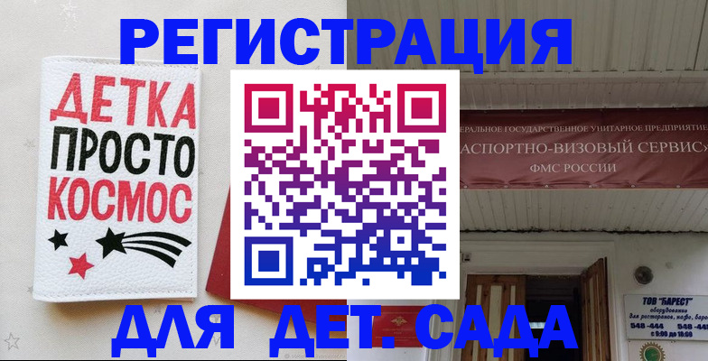 временная регистрация надежно в Дудинке