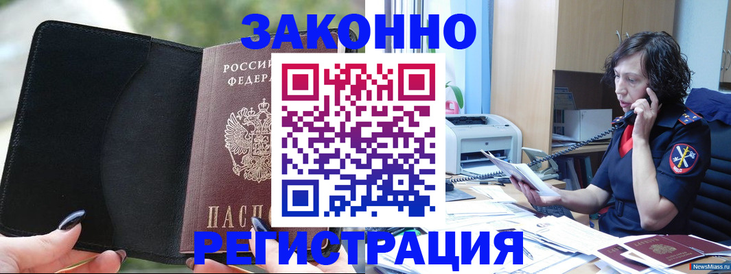 регистрация для школы в Дудинке